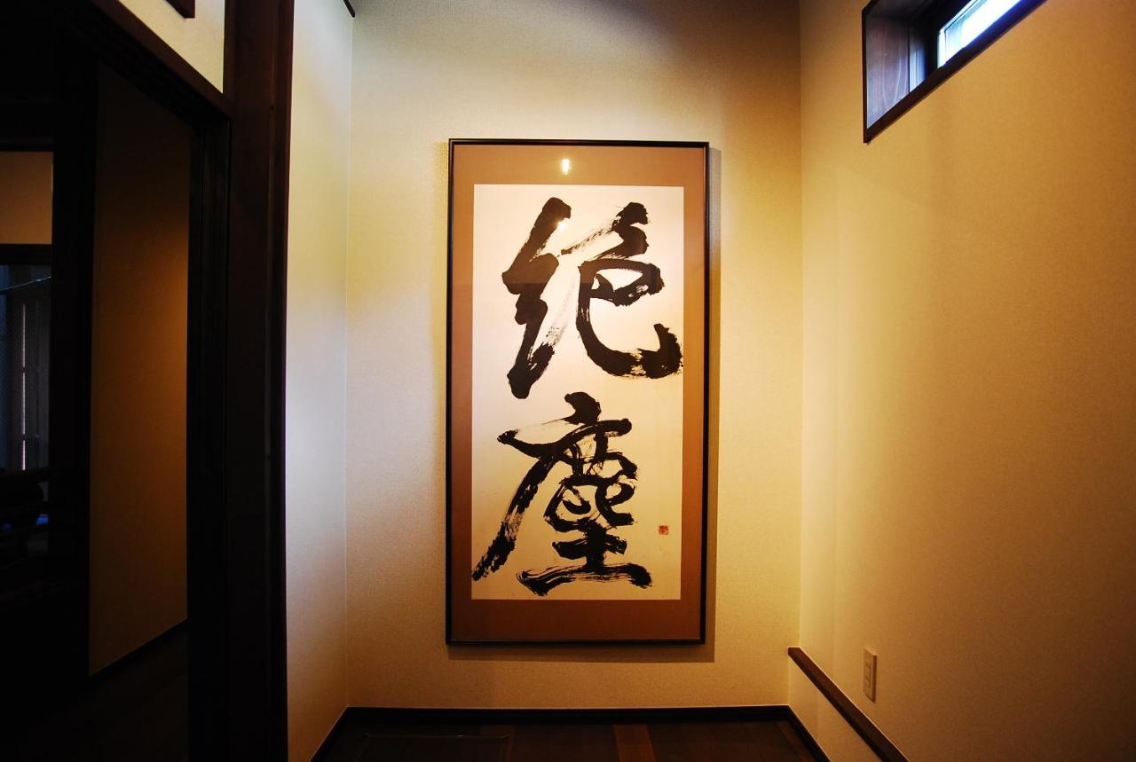金沢一棟宿 海泉 Restoring In Kanazawa Kaisen Exteriér fotografie